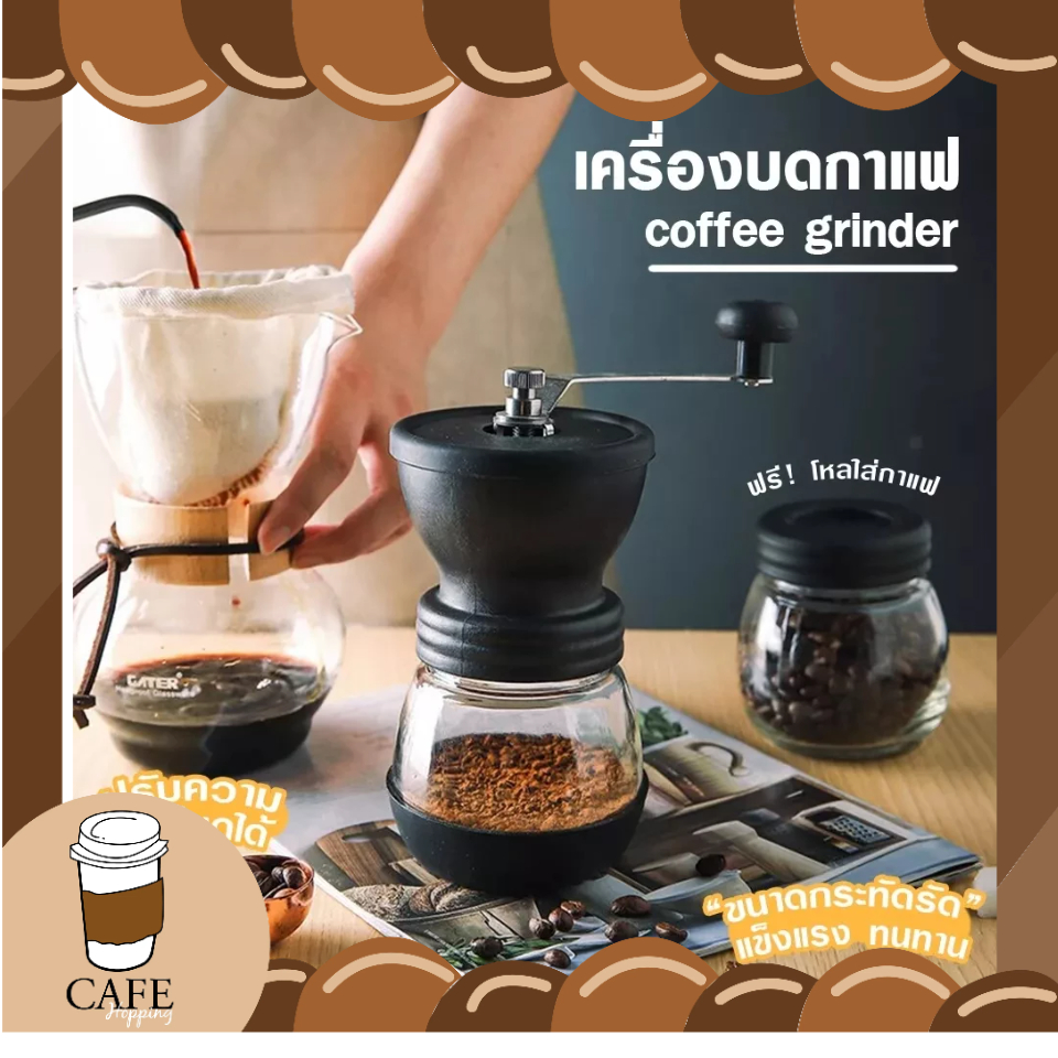 เครื่องบดกาแฟ บดเมล็ดกาแฟ เฟืองเซรามิกปรับความละเอียดได้ ที่บดกาแฟมือหมุน