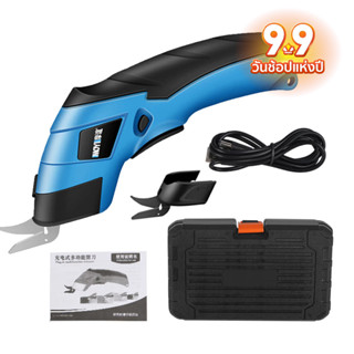 【จัดส่ง2วัน】กรรไกรไฟฟ้า กรรไกรไฟฟ้า ตัด ผ้า กรรไกรไร้สาย electric scissors เครื่องตัดแบตเตอรี่ไร้สาย USB ค่าใช้จ่าย