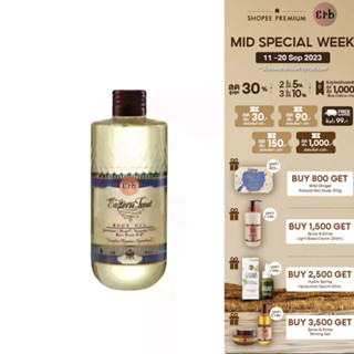 Erb Eastern treat Body Oil 230 ml. ออยล์ทาผิว กลิ่นมะลิจัสมินมิ้นท์ Relaxและปลอบปะโลมผิวเสีย เติมความชุ่มชื้น ซึมไว เอิบ