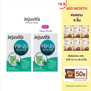 [1แถม1] JEJUVITA ไฟลินโซ่ 15000mg x 15ซอง เจจูวิต้า