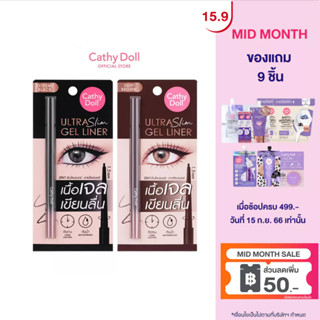 Cathy Doll อัลตร้าสลิมเจลไลน์เนอร์ 0.07g