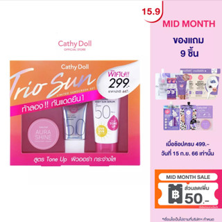 Cathy Doll All ทรีโอซันลิมิเต็ดซันสกรีนเซ็ท