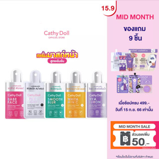 Cathy Doll เซรั่มมาส์กชีท 20g มาส์กชีทบำรุงผิวหน้าสูตรเข้มข้น