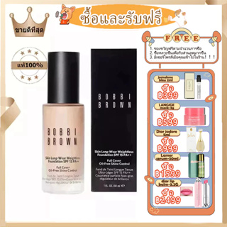 🚀24hShip🚀Gift🎁EXP:2025 Bobbi Brown Skin Long-Wear Weightless Foundation SPF15 PA++ 30ml(บ๊อบบี้ บราวน์ รองพื้น)