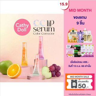 Cathy Doll ซีซีลิปเซรั่มคัลเลอร์คอร์เรคเตอร์ 10g #ลิปซีซีเซรั่ม แก้สีปากคล้ำ