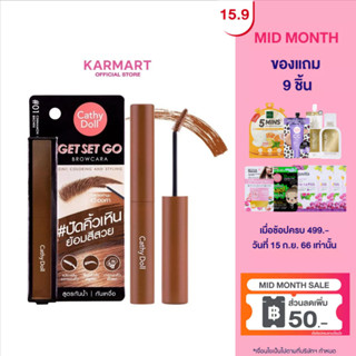 CathyDoll X Bowkylion เก็ตเซ็ทโกบราวคาร่า 3.2g มาสคาร่าปัดคิ้วเหินย้อมสีสวย