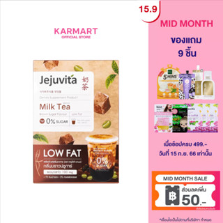 Jejuvita Milk Tea 15000mg ชานม 0%เจจูวิต้า (อาหารเสริม,น้ำตาลน้อย,ชานมไม่มีน้ำตาล)