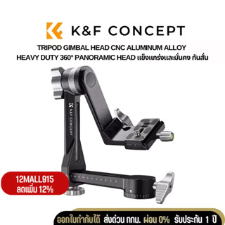 K&amp;F Tripod Gimbal Head CNC Aluminium Alloy Heavy ความจุในการโหลดสูงสุด 20kg/44lbs สำหรับกล้อง DSLR (KF31.052)