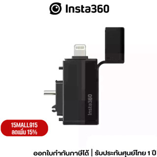 [INSTQUIX3 ลดเพิ่ม120] Insta360 X3 Quick Reader ประกัน 1 ปี