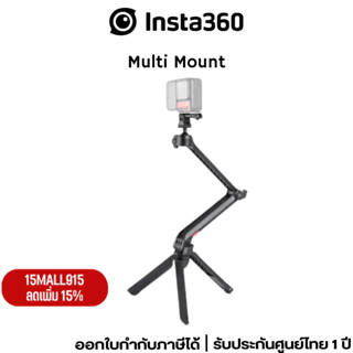 Insta360 Multi Mount รับประกัน 1 ปี