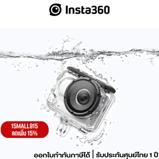 Insta360 GO 3 Dive Case  รับประกัน 1 ปี