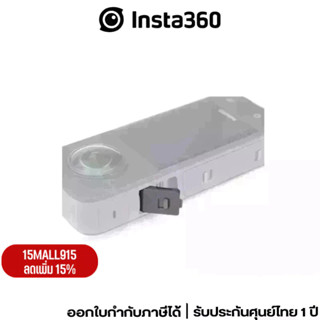 Insta360 X3 ฝาปิดช่องชาร์จ USB Type-C