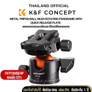 หัวขาตั้งกล้อง K&amp;F Professional 35mm Metal Tripod Ball Head 15kg/33lbs Load 360 Degree (KF31.035)