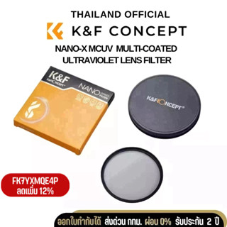 K&amp;F Nano-X MCUV  Multi-Coated Ultraviolet Lens Filter