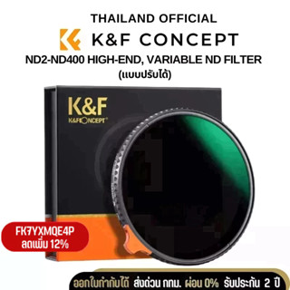 K&amp;F Nano-X ND2-ND400 High-end, Variable ND Filter แบบปรับได้