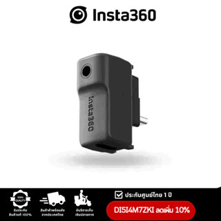 Insta360 1-Inch Mic Adapter (Vertical Version) for Insta360 ONE X2 ONE RS1 (รับประกัน1ปี)