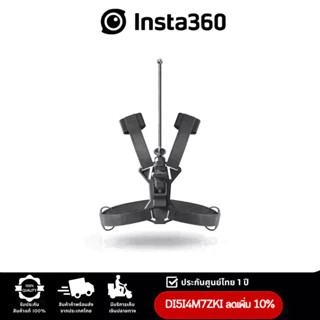 Insta360 Third-Person Backpack Mount ที่ยึดกระเป๋าเป้สะพายหลัง รับประกัน 1 ปี