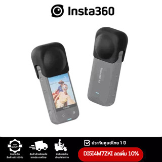 Insta360 X3 Lens Cap รับประกัน1ปี