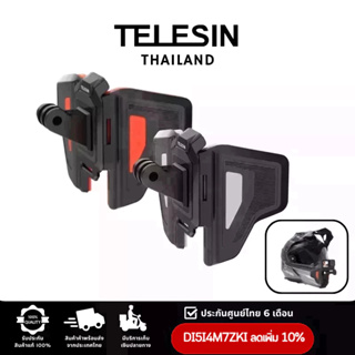 ที่ยึดแอคชั่นแคม กับหมวกกันน๊อค Telesin สำหรับGOPROทุกรุ่น,DJI Action4/3