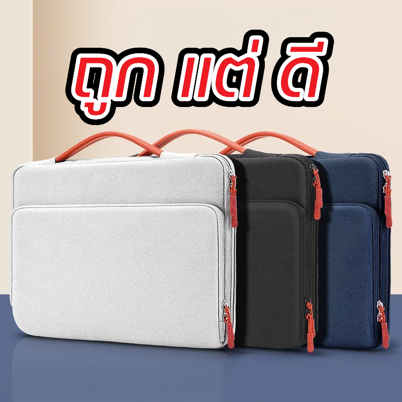 กระเป๋าโน๊ตบุ๊ค กระเป๋ากันกระแทก กันน้ำ เดินทางง่ายไร้น้ำหนัก กระเป๋าmacbook /hp/acer/Dell 13/15.6นิ
