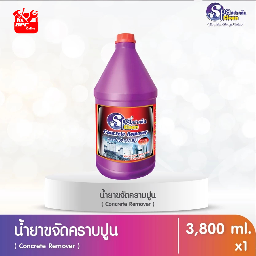 น้ำยาล้างคราบปูน Concrete Remover ขนาด 3800 มล. MFD:03-05-2022