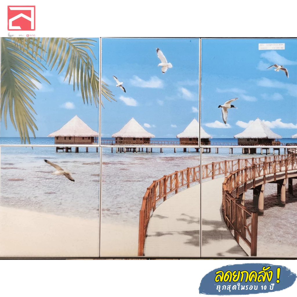 กระเบื้องผนังภาพชุด ชายทะเล-ห้องครัว 8x10 นิ้ว และ 8x8 นิ้ว (สั่ง 1 ชุด/ออเดอร์เท่านั้น)