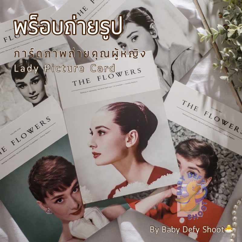 <พร้อมส่ง> การ์ดภาพ คุณผู้หญิง Lady Picture Card ขนาด 14.8*20ซม 300แกรม พร็อบ กระดาษการ์ด การ์ดพร็อบ การ์ดตกแต่ง