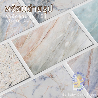  การ์ดภาพ ลายหิน(สีอ่อน)3️⃣ Stone Card ขนาด 14*21ซม 300แกรม …