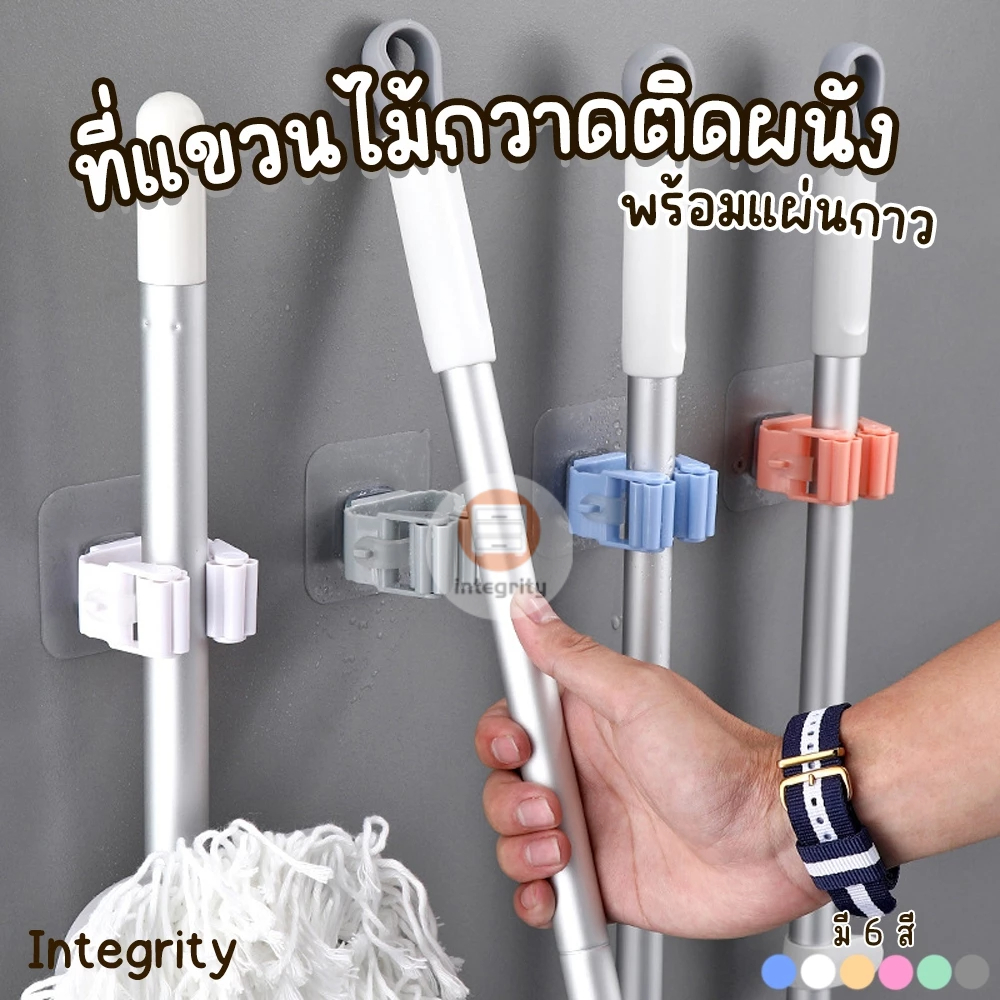 ที่หนีบไม้กวาด ไม้ถูพื้น เครื่องครัว แบบติดผนัง ประยุกต์การใช้งานได้หลากหลาย พร้อมส่งในไทย!!!