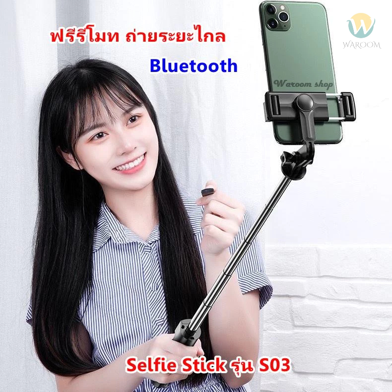 ไม้เซลฟี่บลูทูธ Selfie Stick ขาตั้งกล้อง all-in-one ขาตั้งกล้องไร้สาย แบบพกพา ฟรีรีโมท ถ่ายระยะไกล