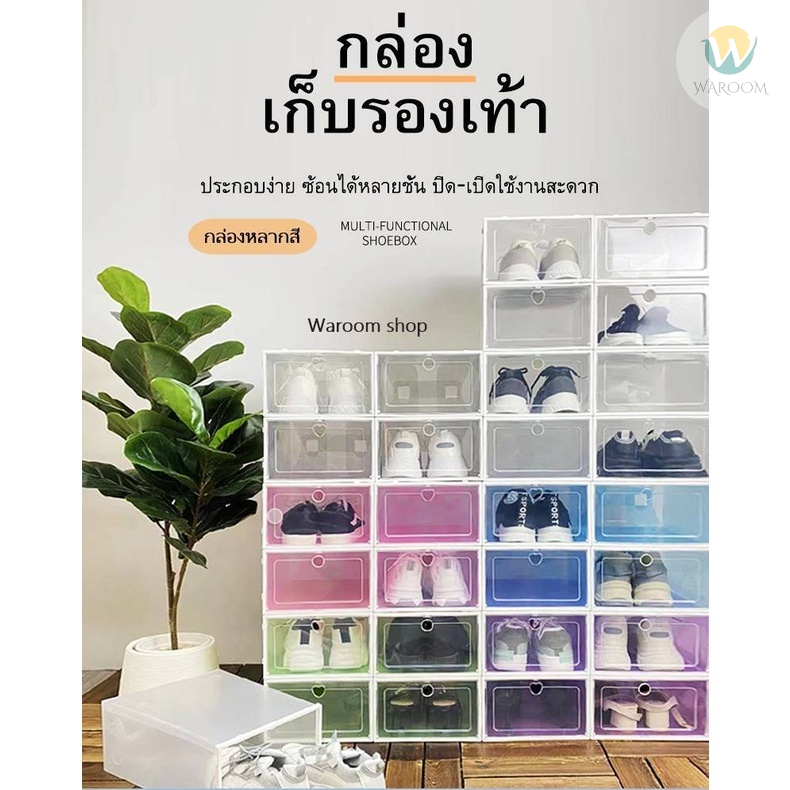 กล่องเก็บของ กล่องเก็บรองเท้า กล่องใส่รองเท้าฝาหน้าใส-หลากสี Sizeใหญ่!! สามารถใส่รองเท้า หรือของอเนกประสงค์ได้