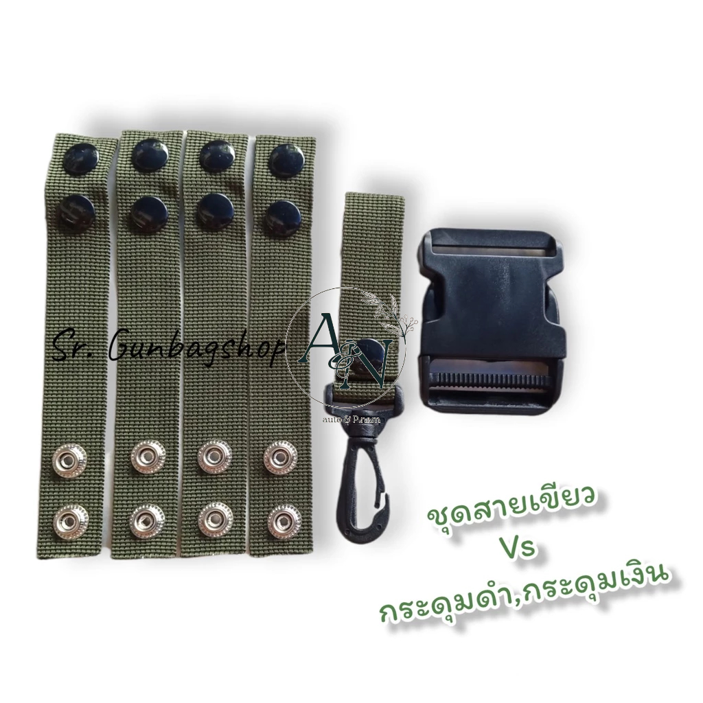 สายรัดเข็มขัดสนาม191 สำหรับเข็มขัดสนามกว้าง2นิ้ว