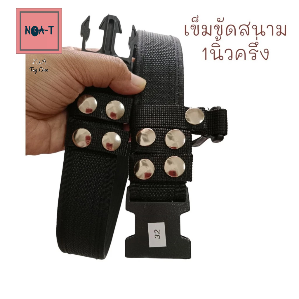 เข็มขัดสนาม191ขนาด1.5นิ้ว สีดำ-ปลอกกระดุมเงิน แนะนำให้สั่งขนาดพอดีตัว เส้นเข็มขัดจะไม่สามารถปรับเข้าได้ แต่จะปรับขยายได้