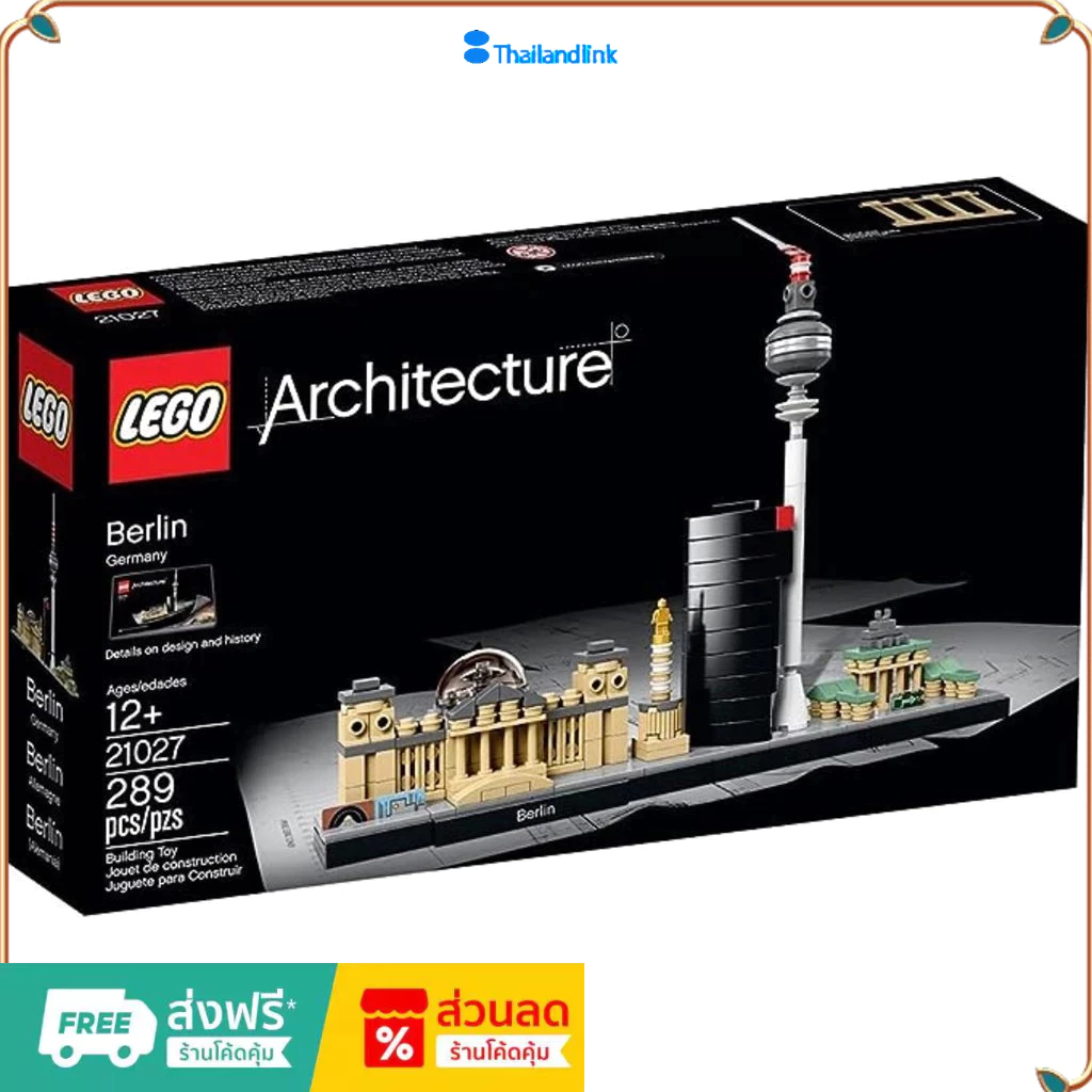 （ราคาต่ำสุดออนไลน์）LEGO Architecture Berlin 21027 สินค้านำเข้าของแท้ของแท้