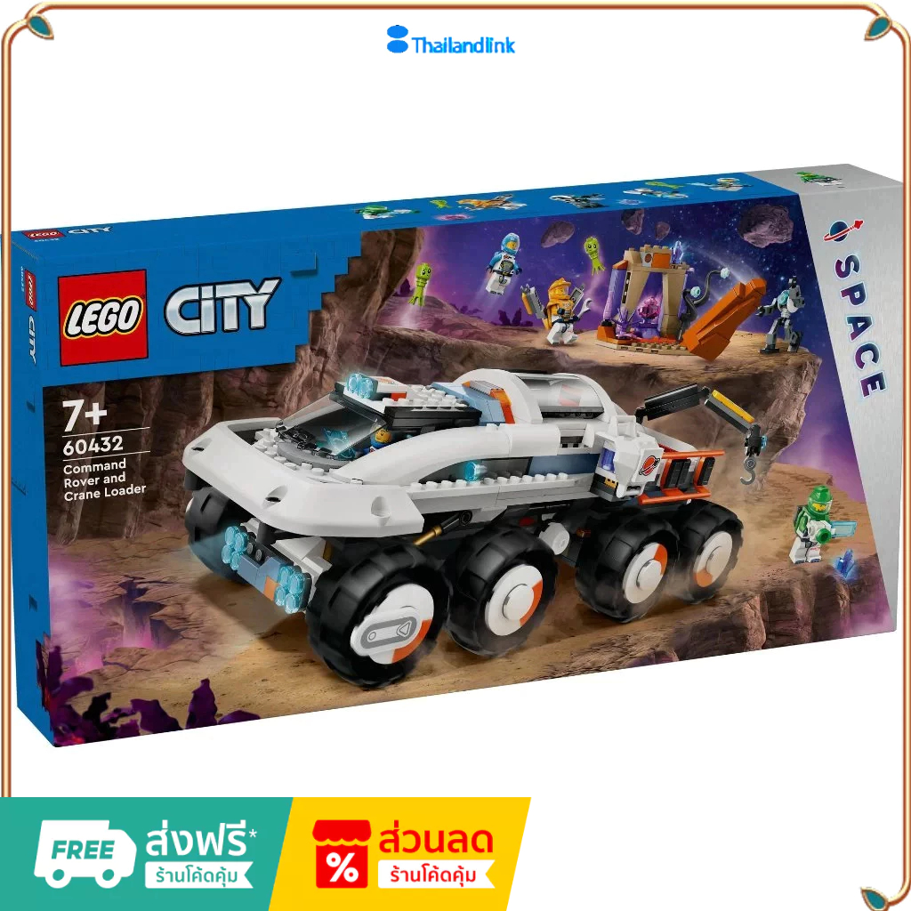 （ราคาต่ำสุดออนไลน์）LEGO City 60432 Command Rover and Crane Loader Toy (758 Pieces) เลโก้ของใหม่ ของแ