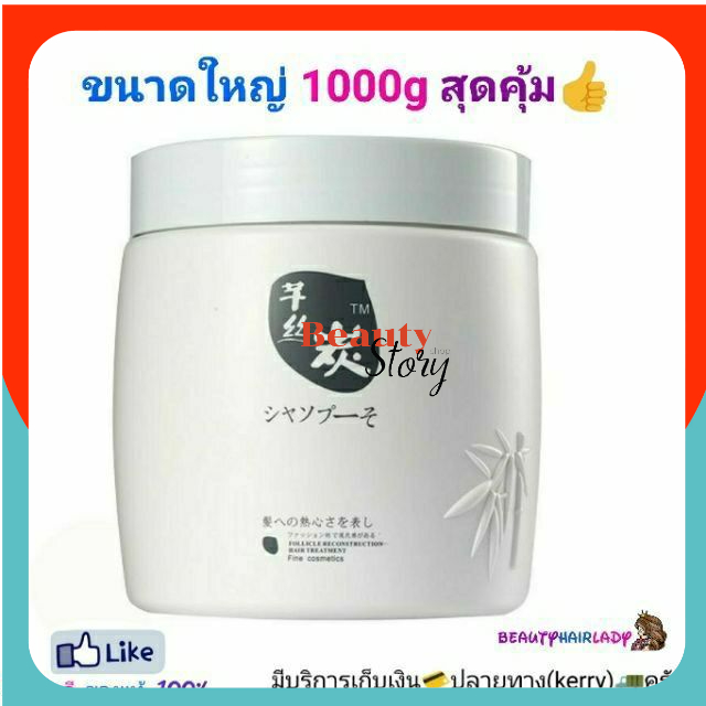 🍐Sunpuso ขนาดใหญ่ ทรีทเม้นท์ ล้างสารเคมี ซันปุโซะ 1000g ทรีทเม้นต์ ดีท็อก เข้มข้นสูง บำรุงผม ผมแตกปลาย ผ่านเคมี ทำสีผม