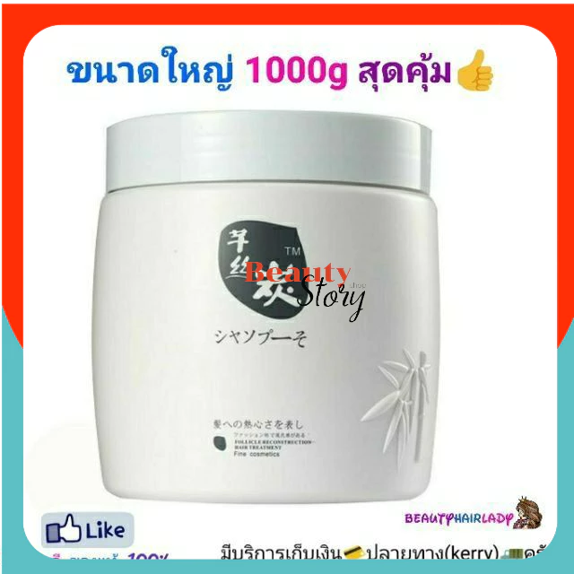 🍐Sunpuso ขนาดใหญ่ ทรีทเม้นท์ ล้างสารเคมี ซันปุโซะ 1000g ทรีทเม้นต์ ดีท็อก เข้มข้นสูง บำรุงผม ผมแตกปลาย ผ่านเคมี ทำสีผม