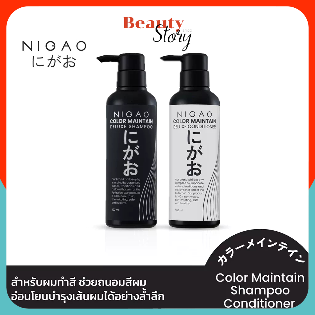 🍥NIGAO แชมพู/ครีมนวด นิกาโอะ รักษาสีผม 300ml COLOR MAINTAIN DELUXE สำหรับผมทำสี ล็อกสีผม สีพาสเทล เท