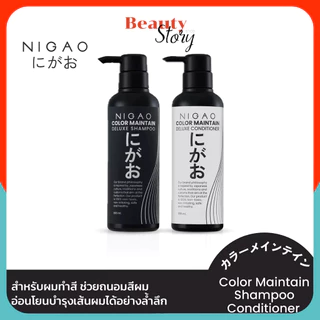 🍥NIGAO แชมพู/ครีมนวด นิกาโอะ รักษาสีผม 300ml COLOR MAINTAIN DELUXE สำหรับผมทำสี ล็อกสีผม สีพาสเทล เทา Shampoo/condition