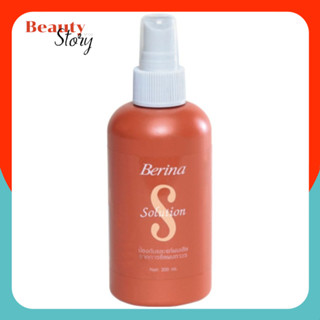🐚Berina Solution 200ml. เบอริน่า โซลูชั่น ใช้ระหว่างขั้นตอนก…