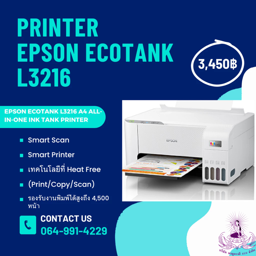 ปริ้นเตอร์ Epson Eco Tank L3216