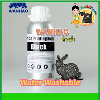 Wanhao Resin 405nm Water Washable 3D Printer น้ำยาเรซิ่น ชนิ…