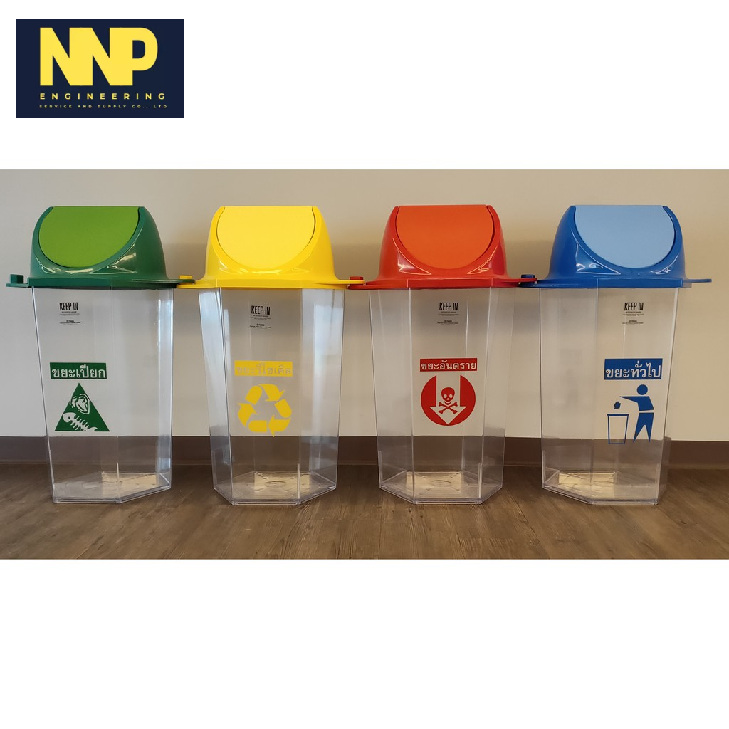 ถังขยะหกเหลี่ยม มีครบสี 56 ลิตร สกรีน /ไม่สกรีน RW9271+3 RW9271+4 ออกใบกำกับภาษีได้