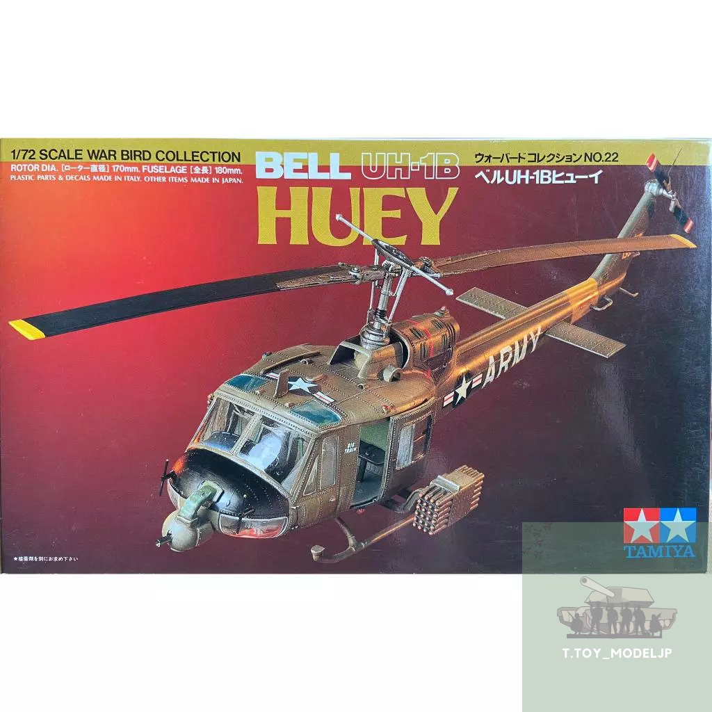 Tamiya 1/72 Bell UH-1B HUEY No.60722 โมเดลเครื่องบินรบ เครื่องบินรบ เครื่องบินประกอบ