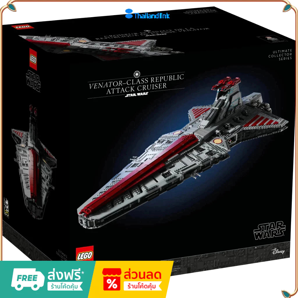 （ราคาต่ำสุดออนไลน์）LEGO 75367 Star War Ultimate Collector Series version of the Venator-Class Republ