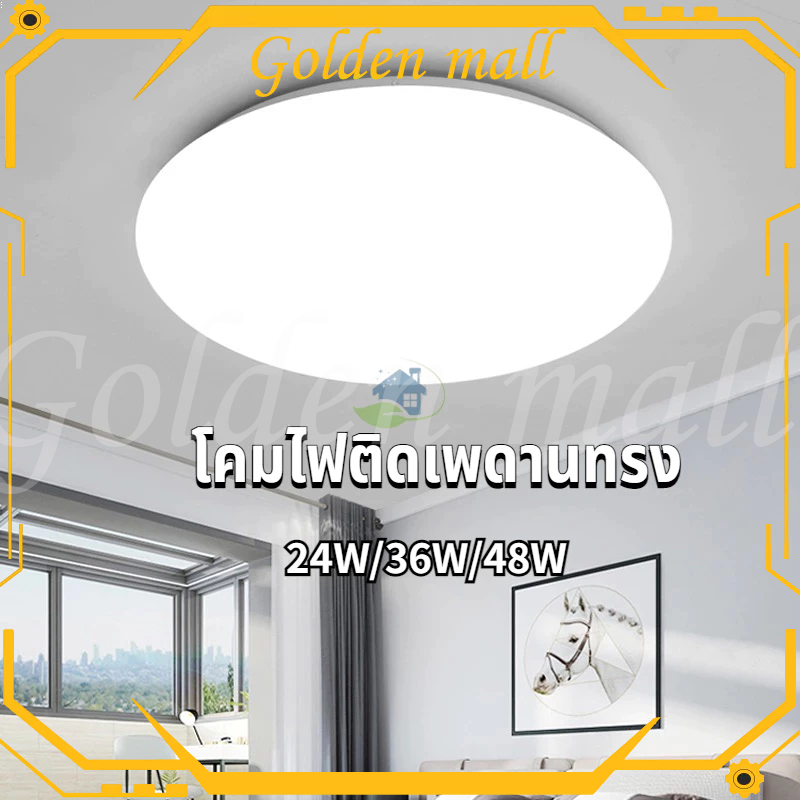 🔥COD🔥โคมไฟติดเพดานทรงกลม LED 24วัตต์36วัตต์ 48WไฟขนมปังLED ขาวบริสุทธิ์ แสงสีขาว สีวอร์มติดตั้งในห้อ