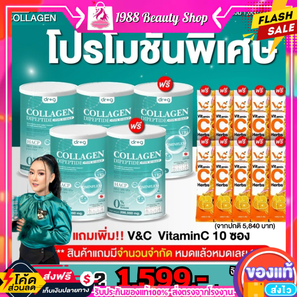 {โปร 3 แถม 12} Dr.g collagen #ดร.จี คลอลาเจนแท้100% จากญี่ปุ่น บำรุงผิว ผมเล็บกระดูก ไขข้อเสื่อม