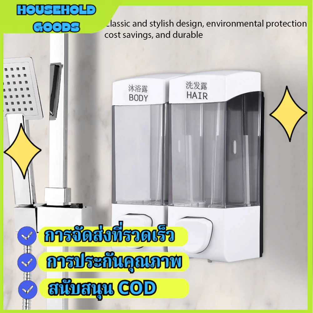 2x350mlที่กดสบู่เหลว เจลล้างมือ น้ำยาล้างจาน ที่จ่าย เจลแอลกอฮอล์ สบู่เหลว ติดผนัง