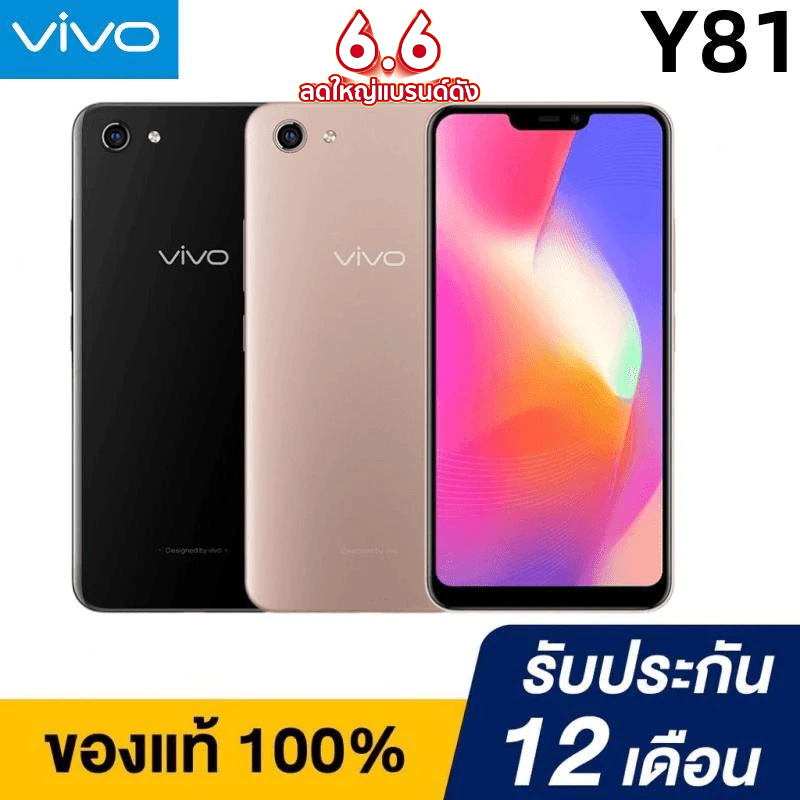 โทรศัพท์มือถือ สมาร์ทโฟน Vivo Y81 จอ 6.22นิ้ว เครื่องแท้ 100% มีรับประกันร้าน แถมเคสใส ฟิมล์กระจก หูฟัง
