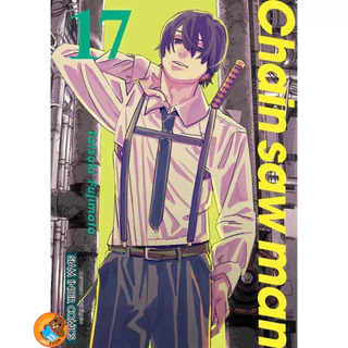 Chain saw man (พิมพ์ใหม่) เล่ม 1 - 23 (หนังสือการ์ตูน มือหนึ่ง) by unotoon